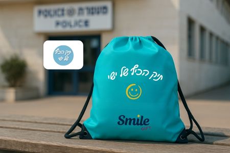 תיק הכיף לילדים ממעגל האלימות - מחיר מיוחד