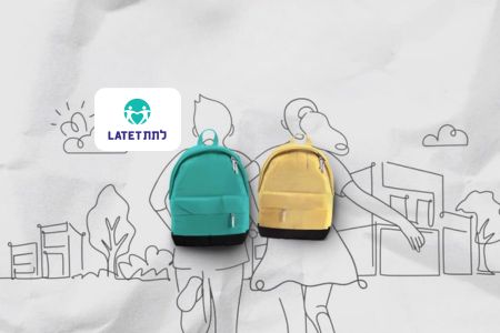 לתת תיק - כי ילקוט לבית הספר זה אלף בית